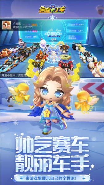 跑跑卡丁车官方竞速版正式版 安卓版v1.34.2